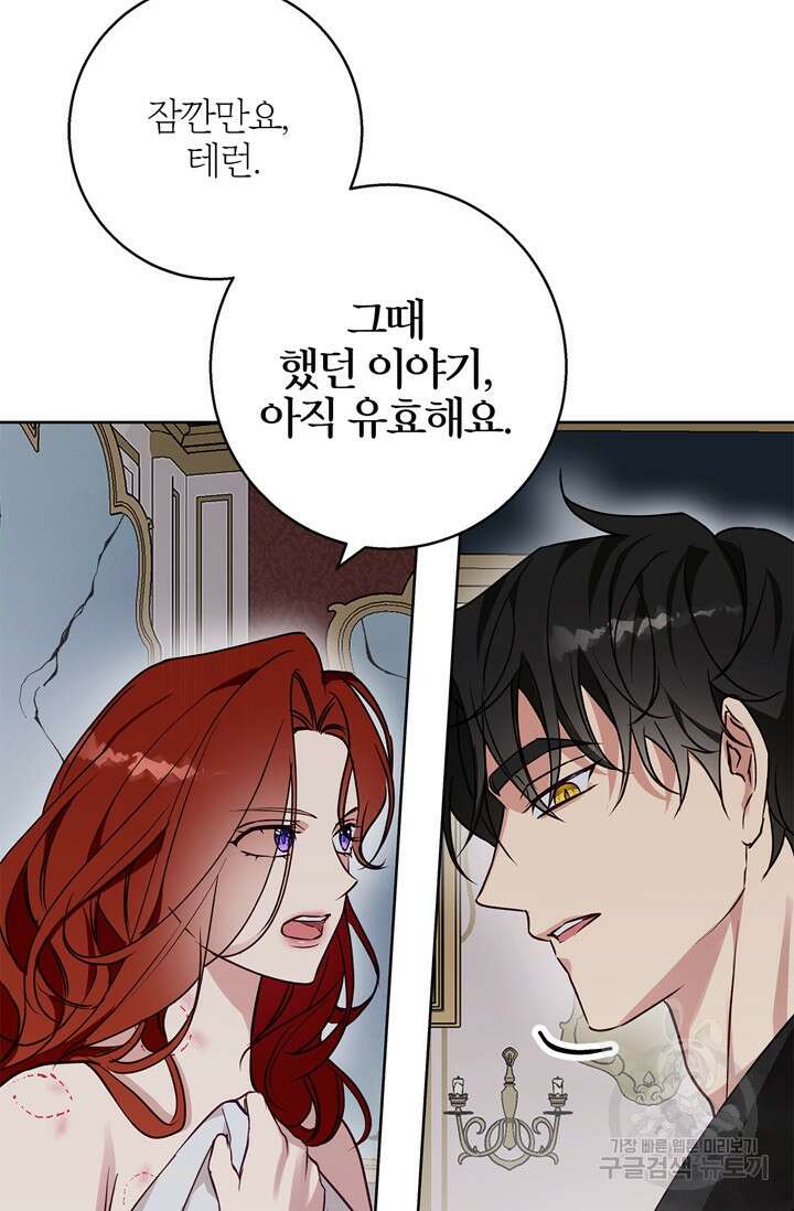 윈터 울프 27화 16