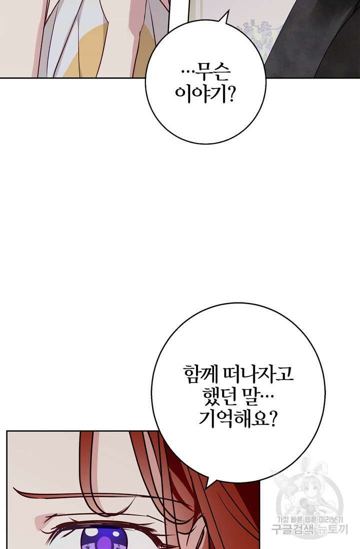 윈터 울프 27화 17