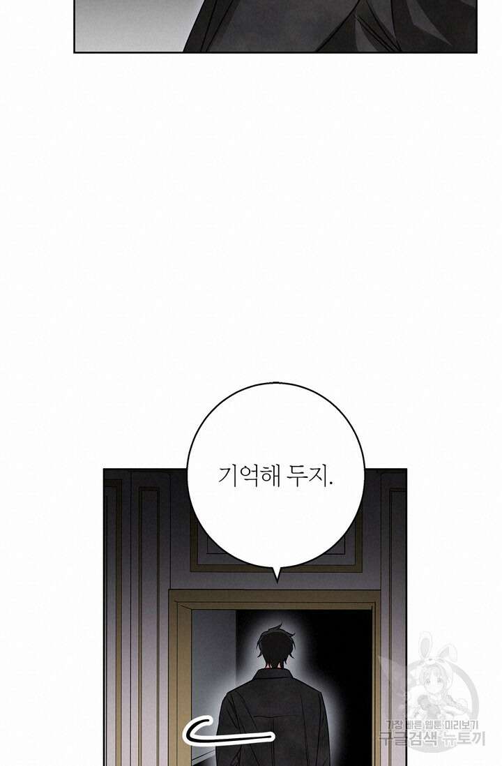 윈터 울프 27화 19