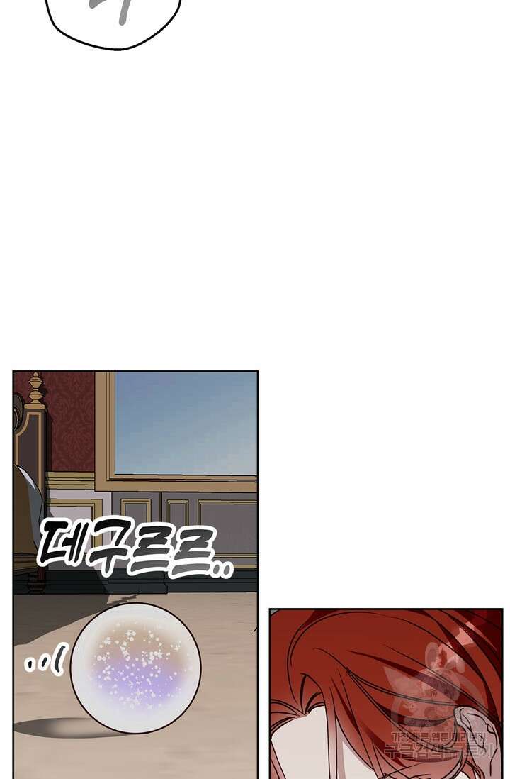 윈터 울프 27화 24