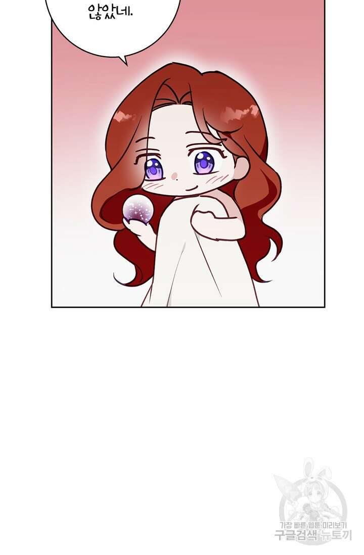 윈터 울프 27화 26
