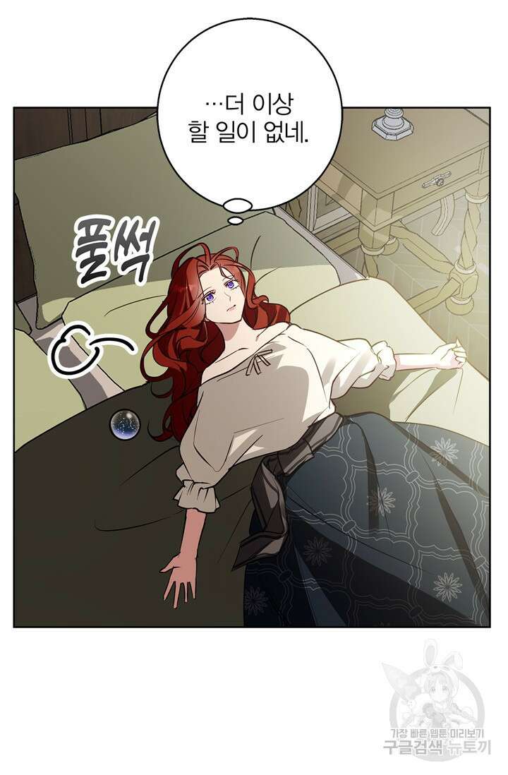 윈터 울프 27화 39
