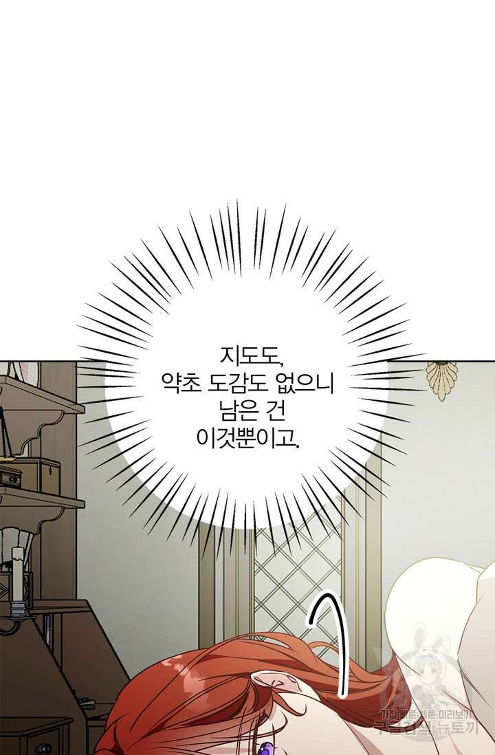 윈터 울프 27화 40