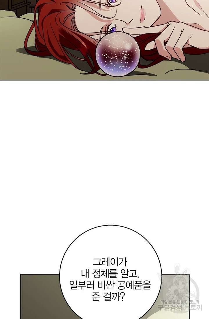윈터 울프 27화 41