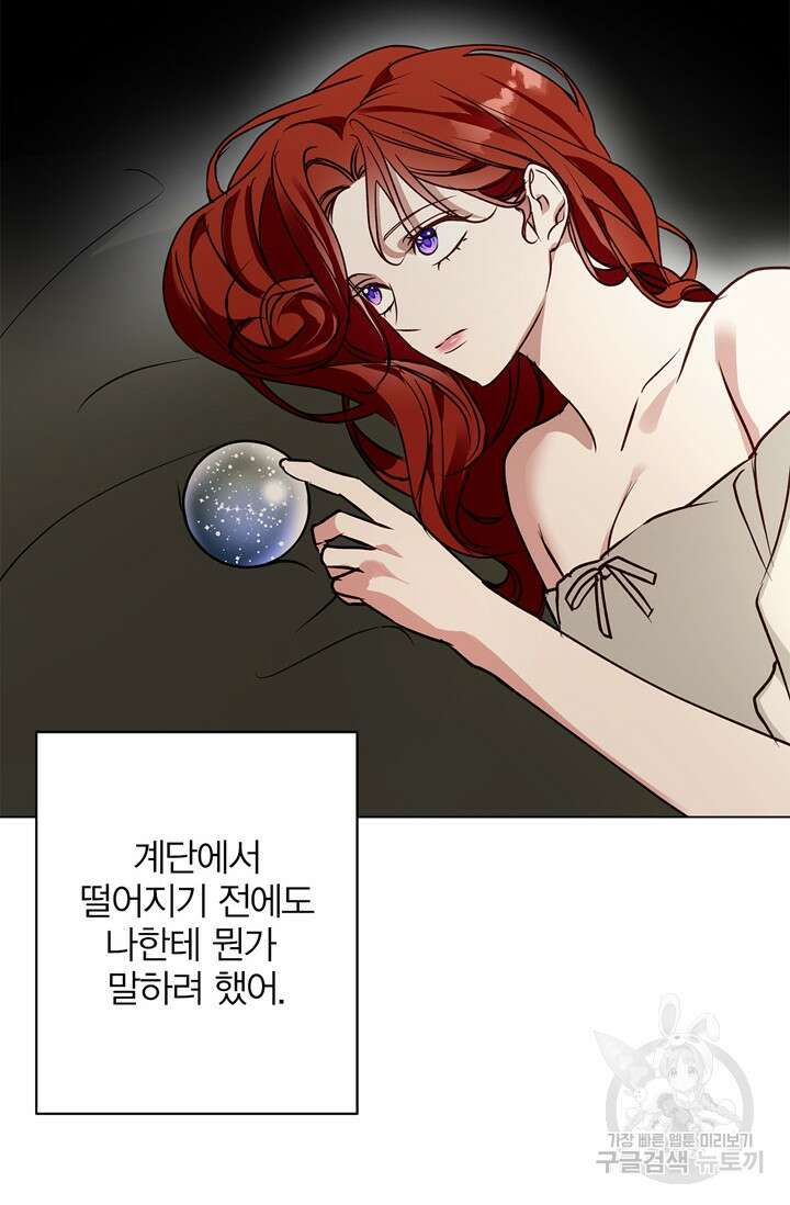 윈터 울프 27화 45