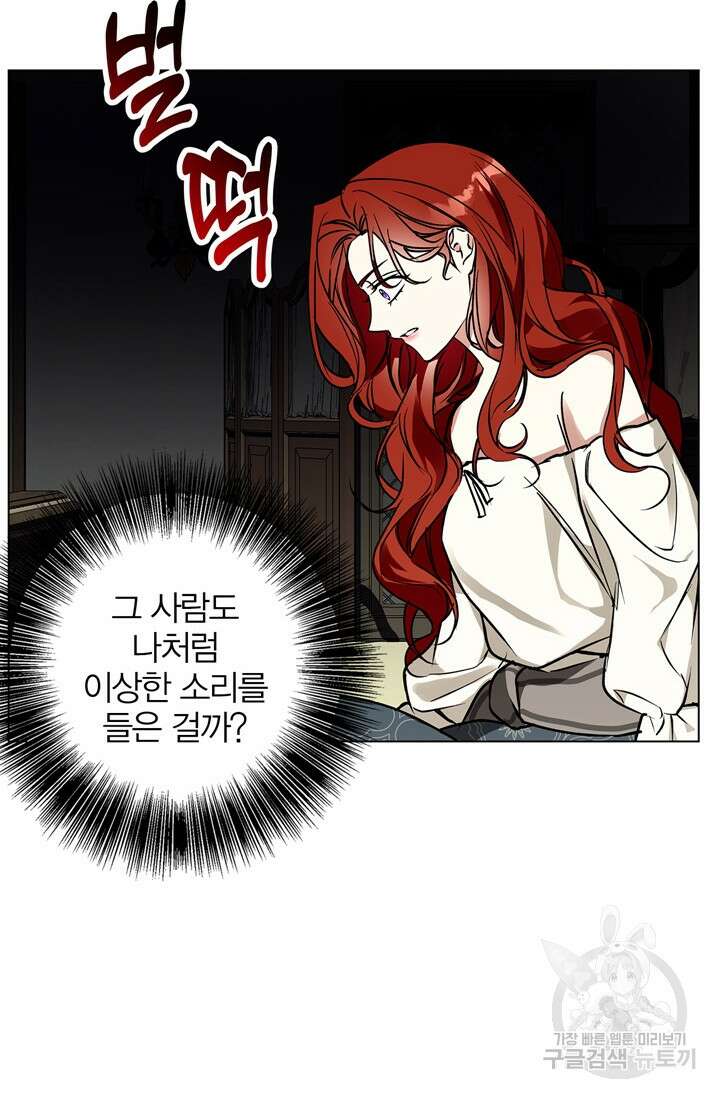 윈터 울프 27화 48