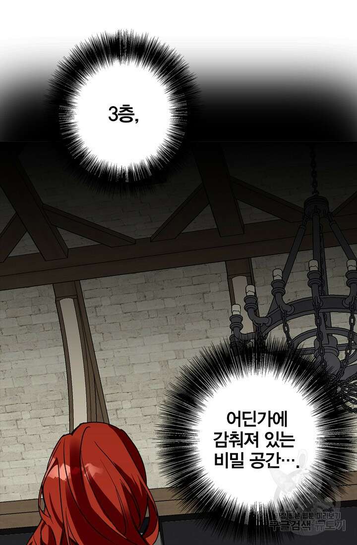 윈터 울프 27화 49