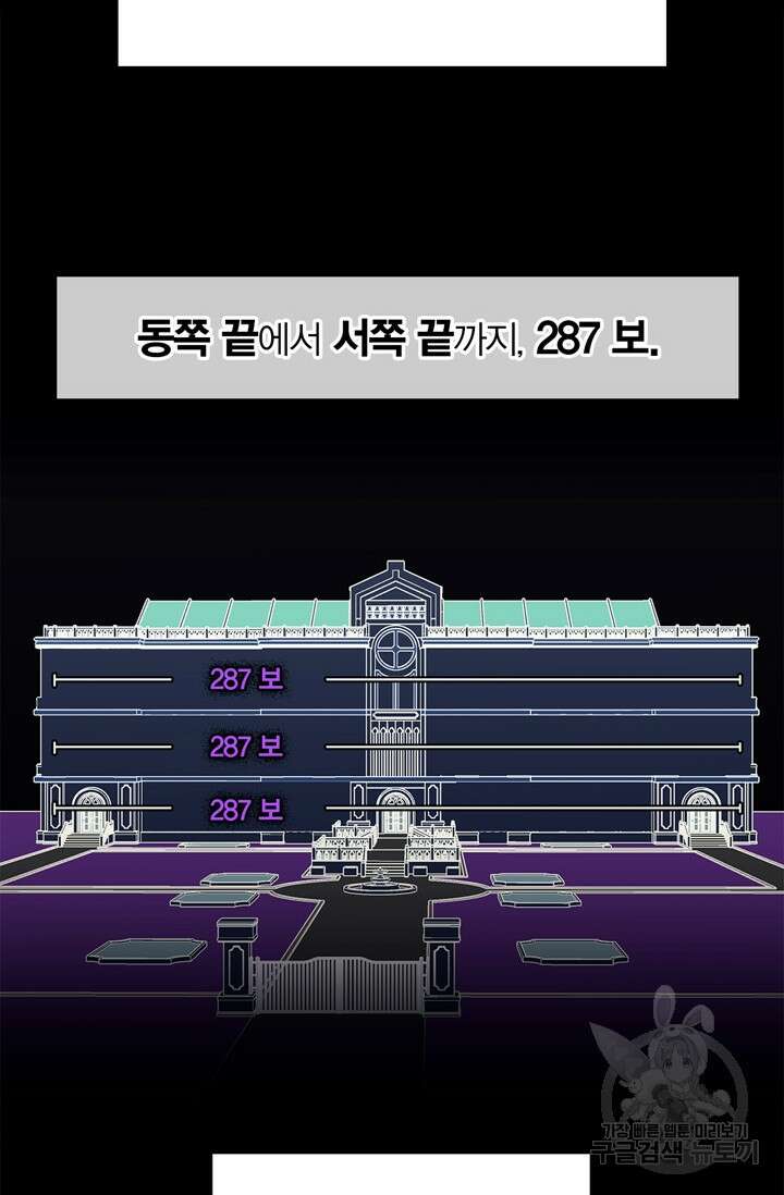 윈터 울프 27화 54