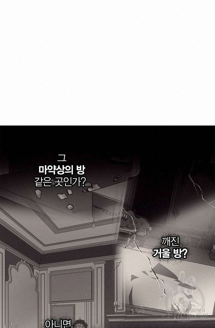 윈터 울프 27화 57