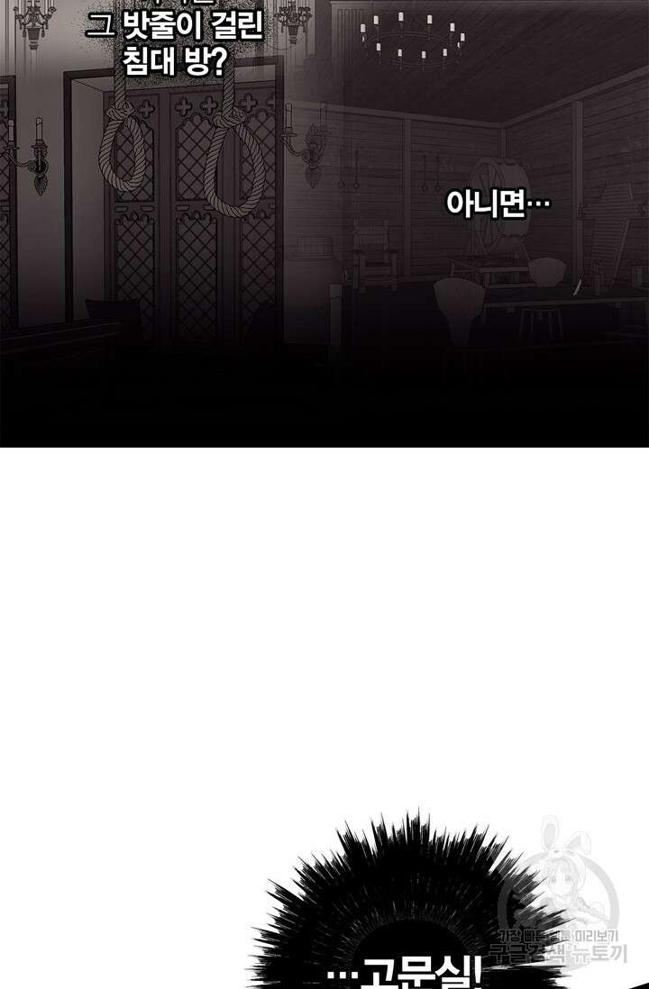 윈터 울프 27화 58