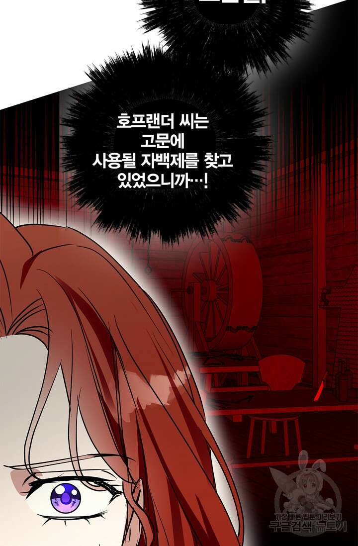 윈터 울프 27화 59