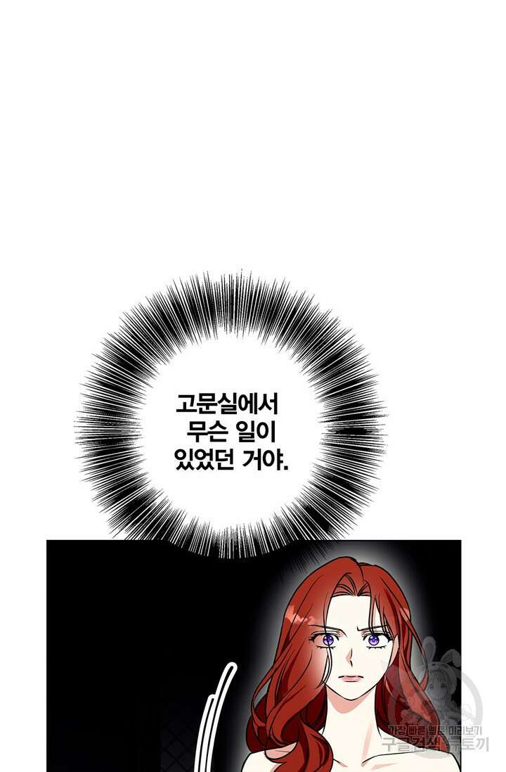윈터 울프 27화 62