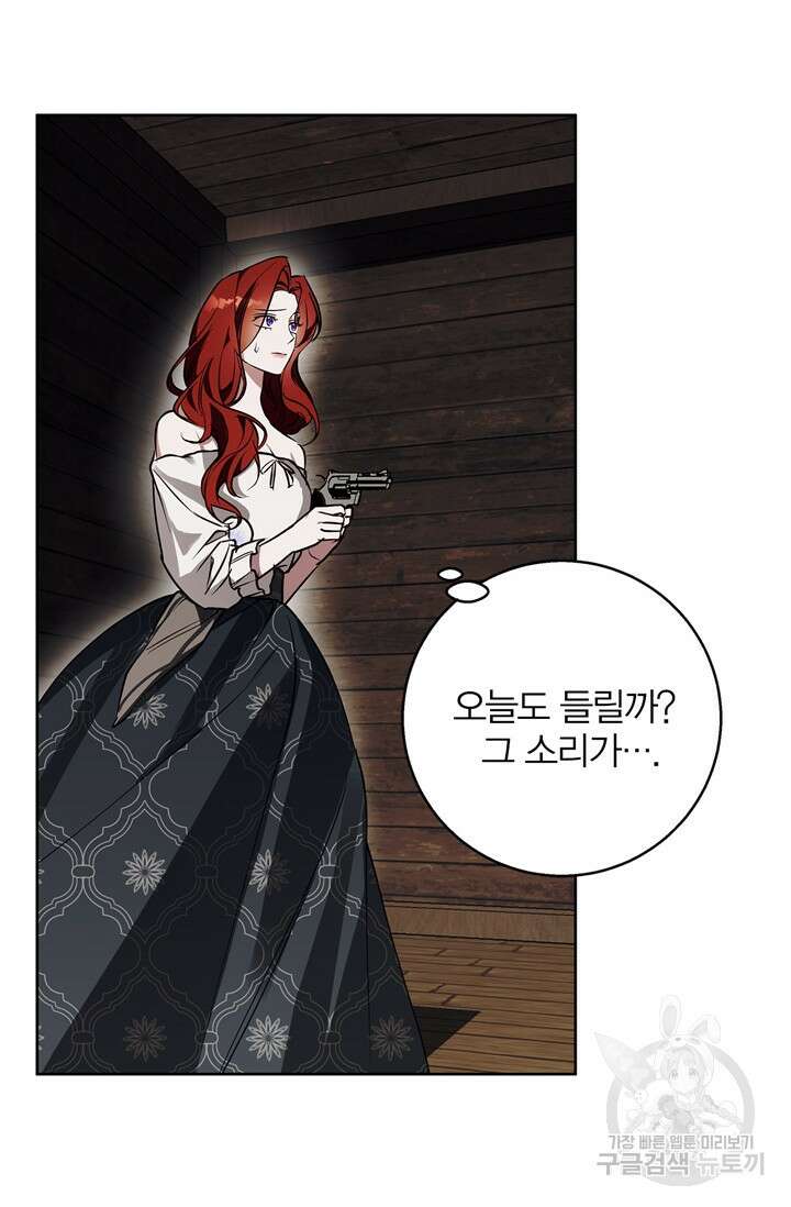 윈터 울프 27화 66