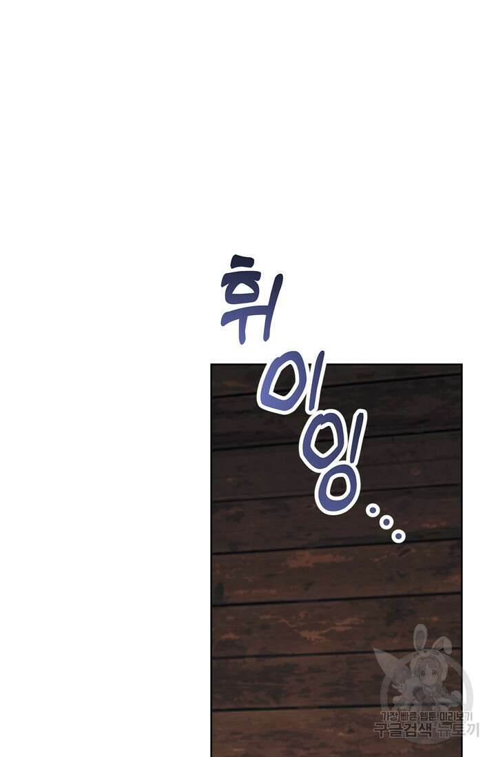 윈터 울프 27화 67
