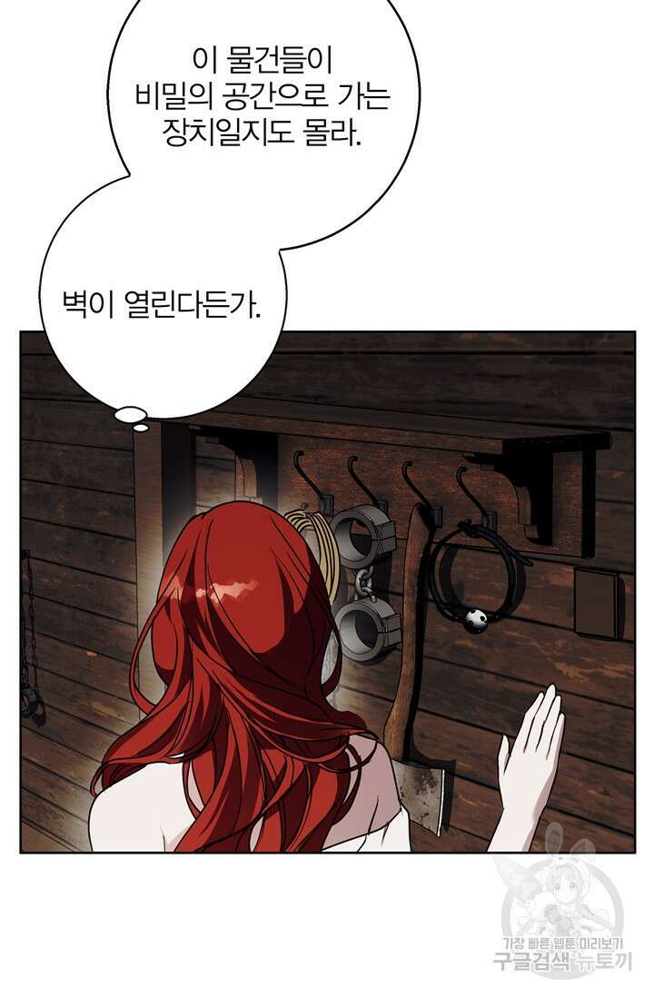 윈터 울프 27화 70