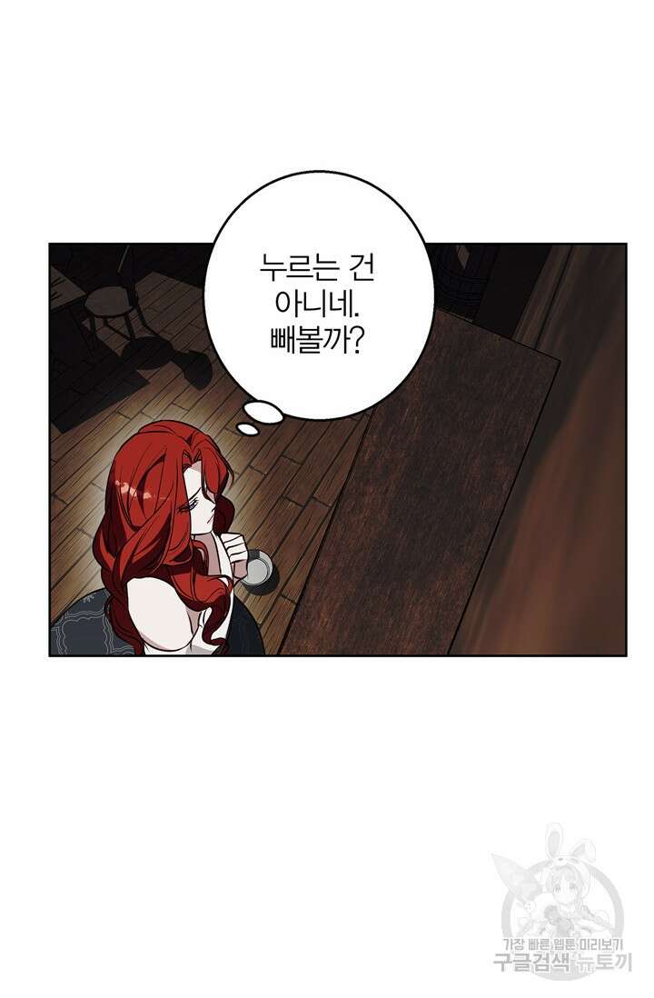 윈터 울프 27화 72