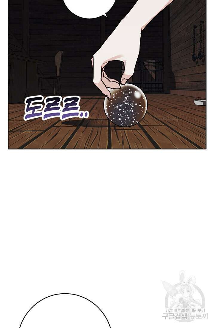 윈터 울프 27화 82