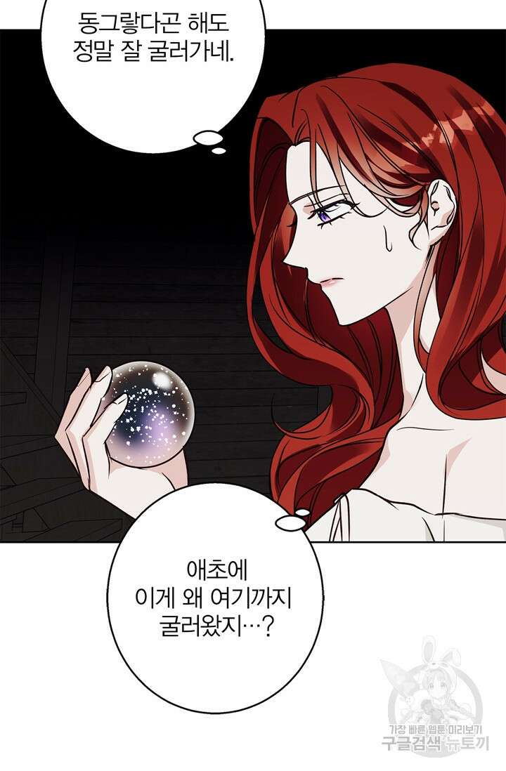 윈터 울프 27화 83