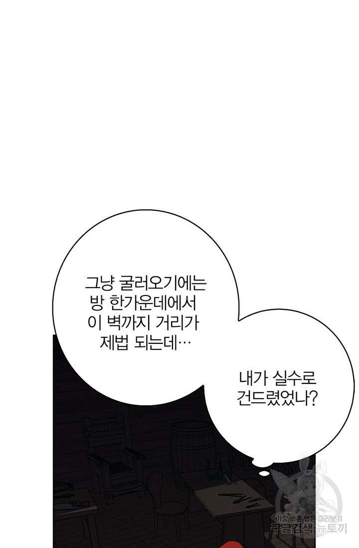 윈터 울프 27화 84