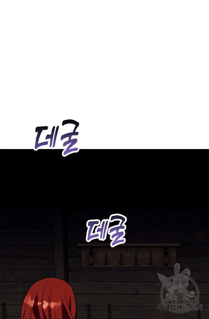 윈터 울프 27화 88