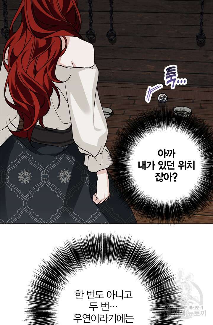 윈터 울프 27화 89