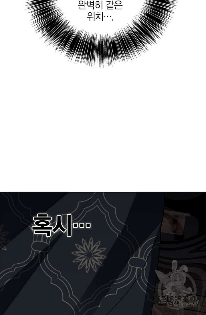윈터 울프 27화 90