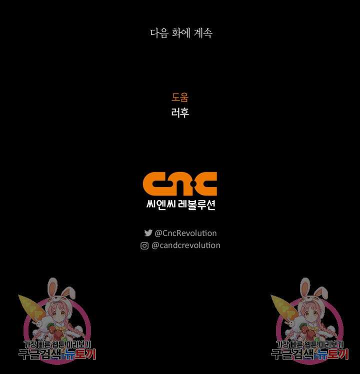 윈터 울프 27화 93