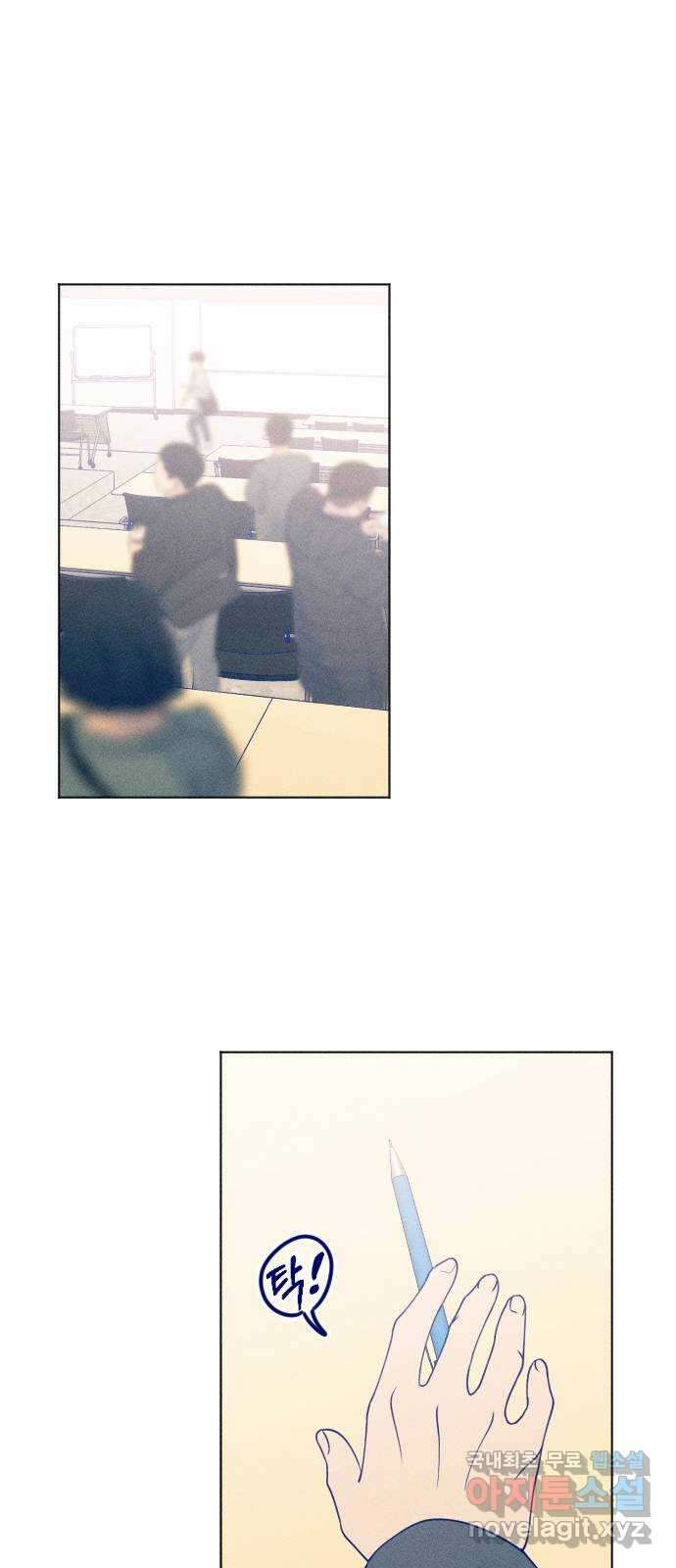 청춘일지 32화 1
