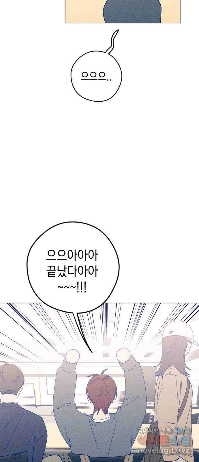 청춘일지 32화 2
