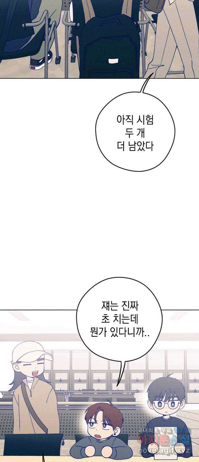 청춘일지 32화 3