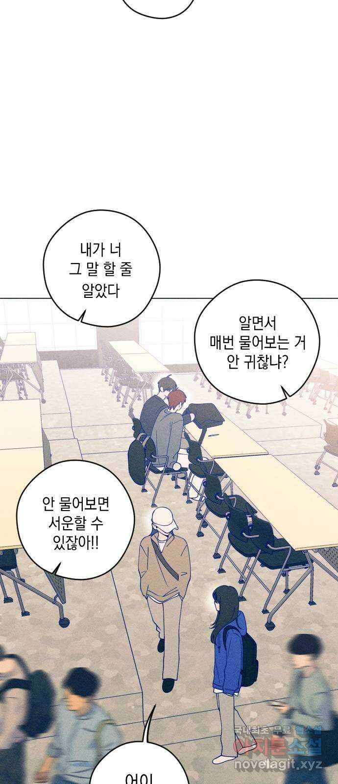 청춘일지 32화 6