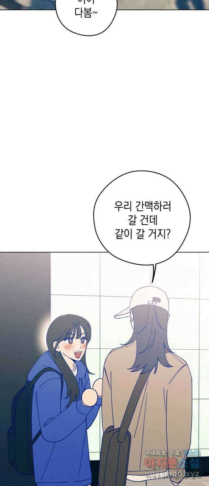 청춘일지 32화 7
