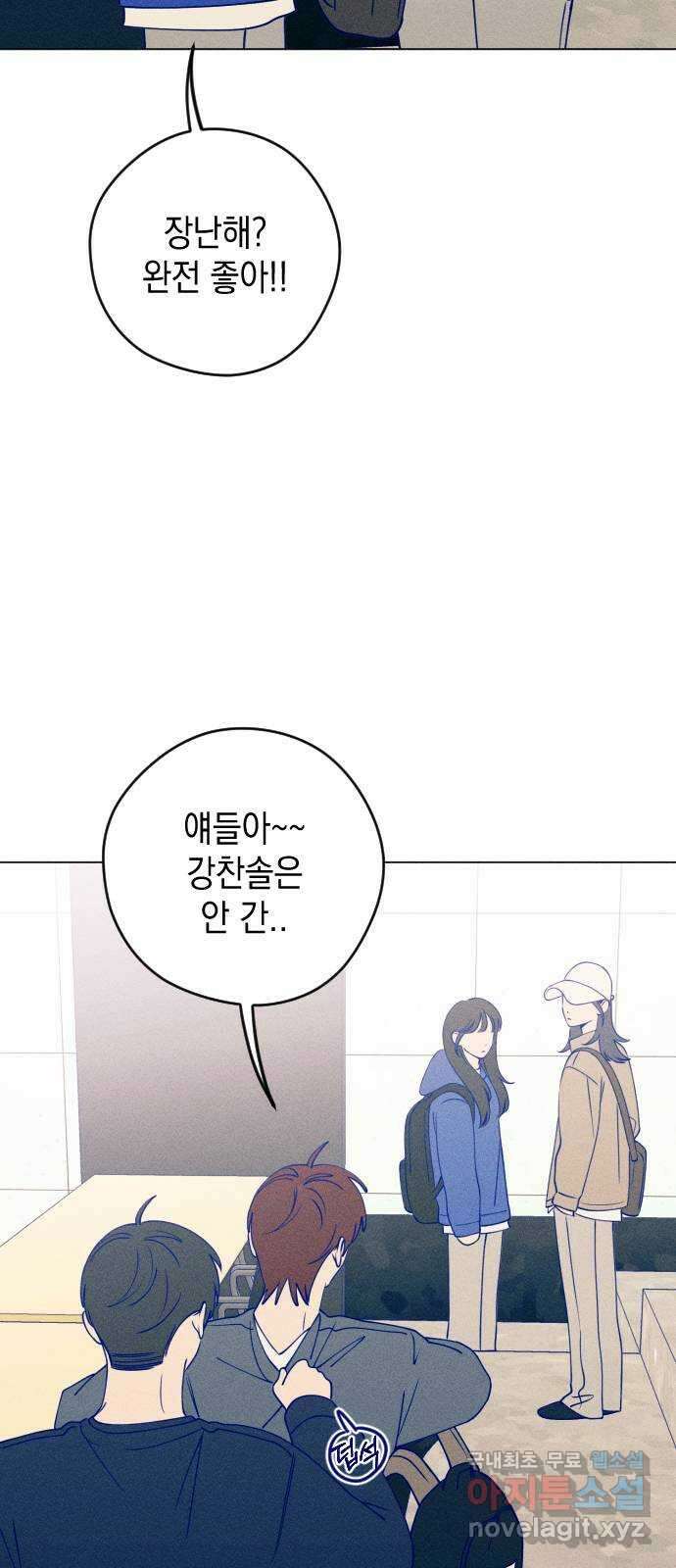 청춘일지 32화 8