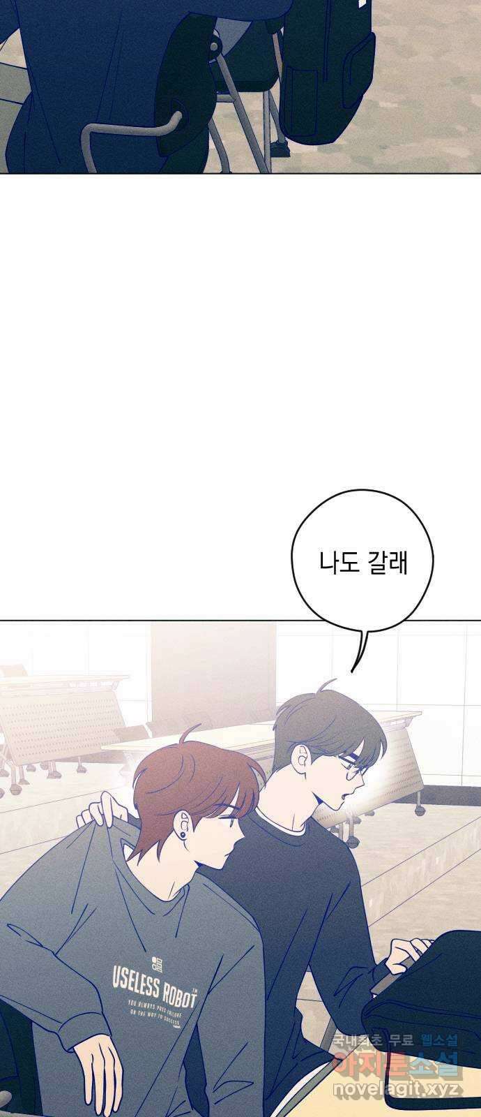 청춘일지 32화 9