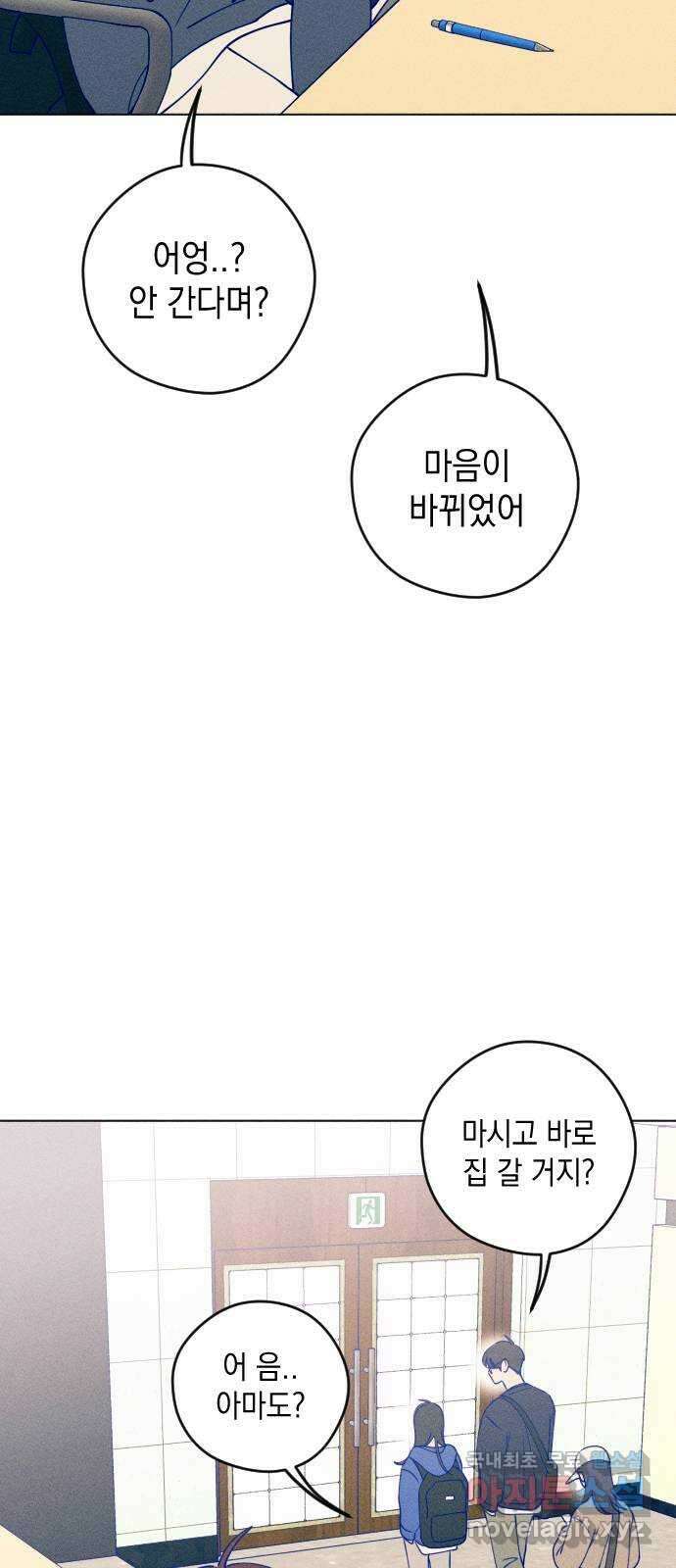 청춘일지 32화 10