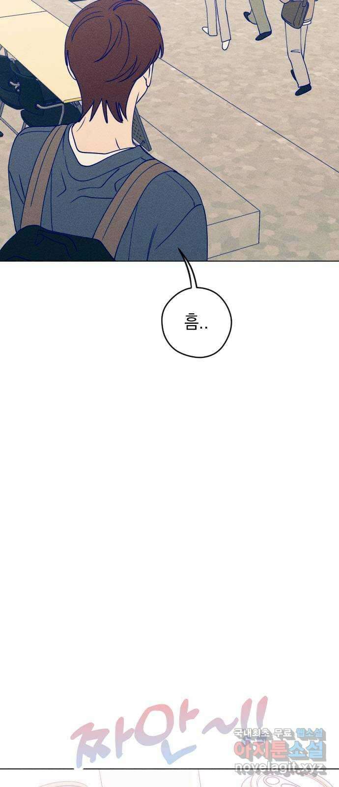 청춘일지 32화 11