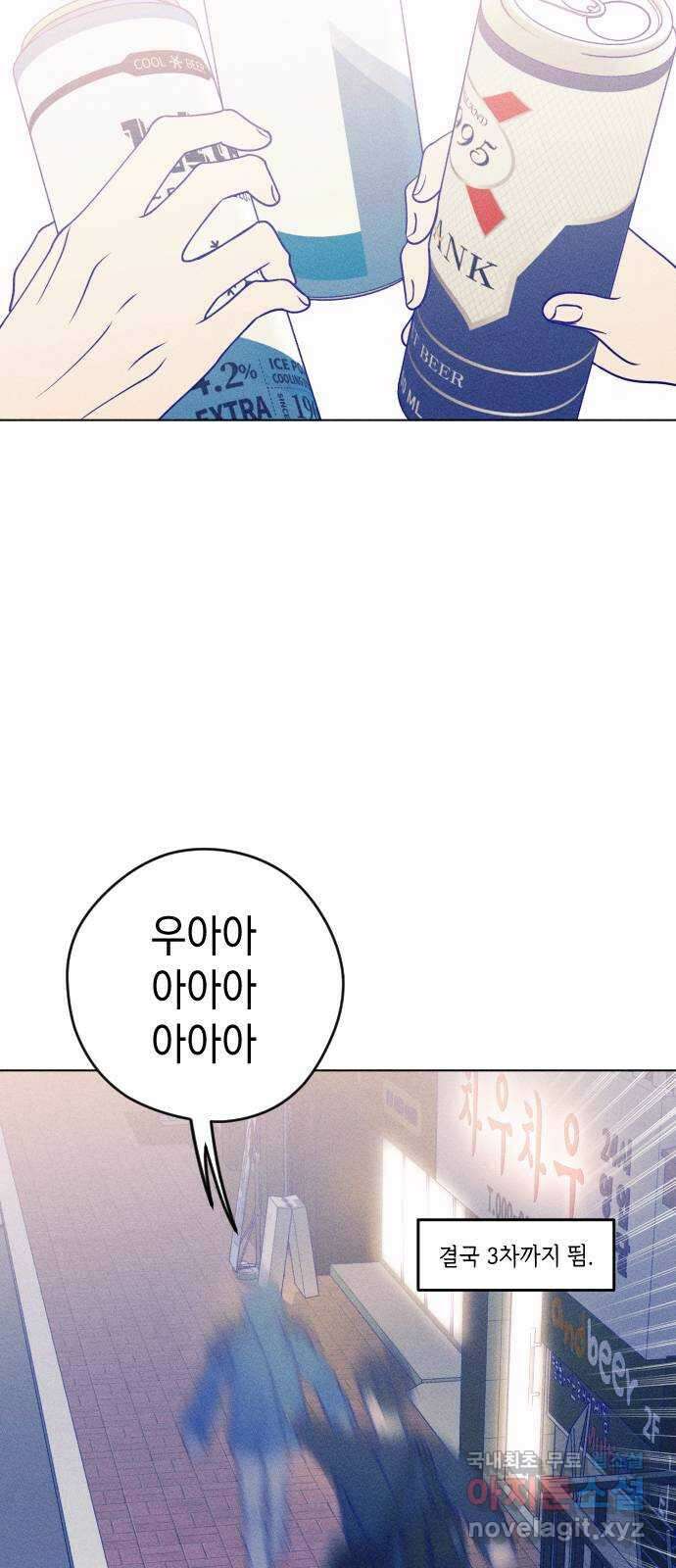 청춘일지 32화 12