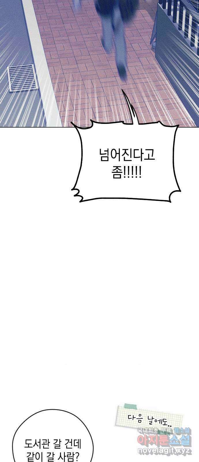 청춘일지 32화 13