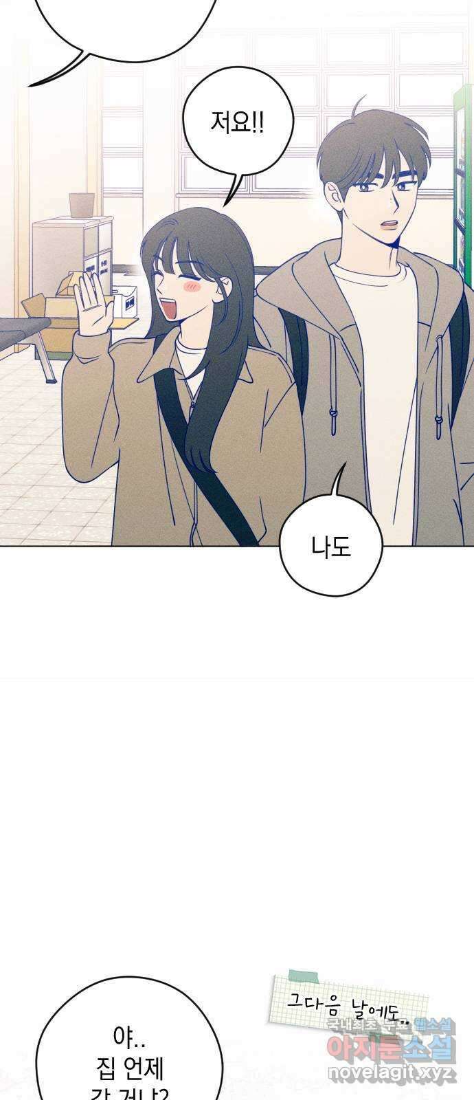 청춘일지 32화 14