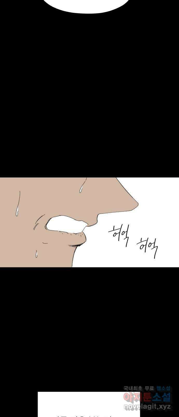 물위의 우리 66화 별 볼일 없는 마을(2) 9