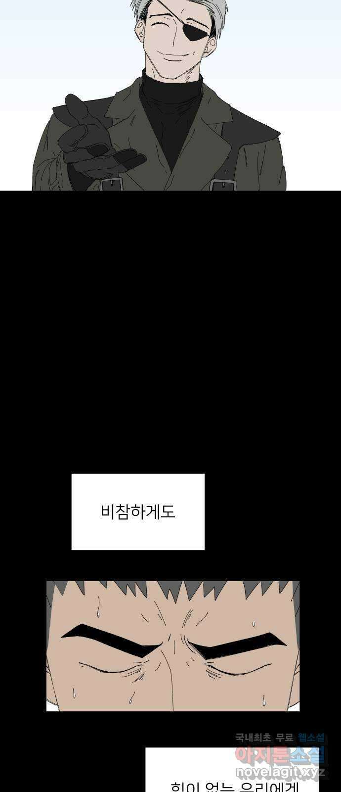 물위의 우리 66화 별 볼일 없는 마을(2) 14