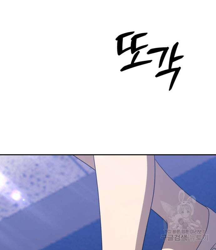 99강화나무몽둥이 55화 2