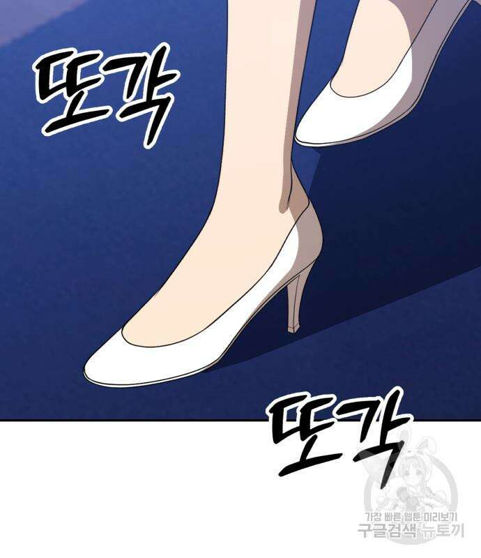 99강화나무몽둥이 55화 3
