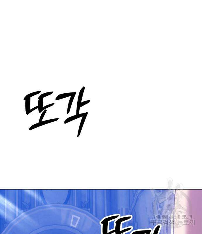 99강화나무몽둥이 55화 4