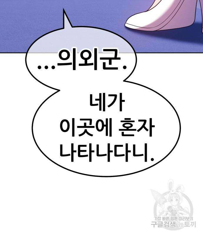 99강화나무몽둥이 55화 6