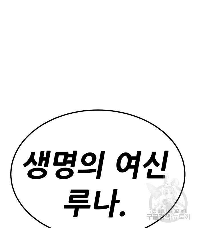 99강화나무몽둥이 55화 7