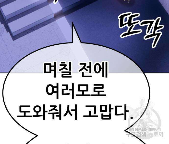 99강화나무몽둥이 55화 13