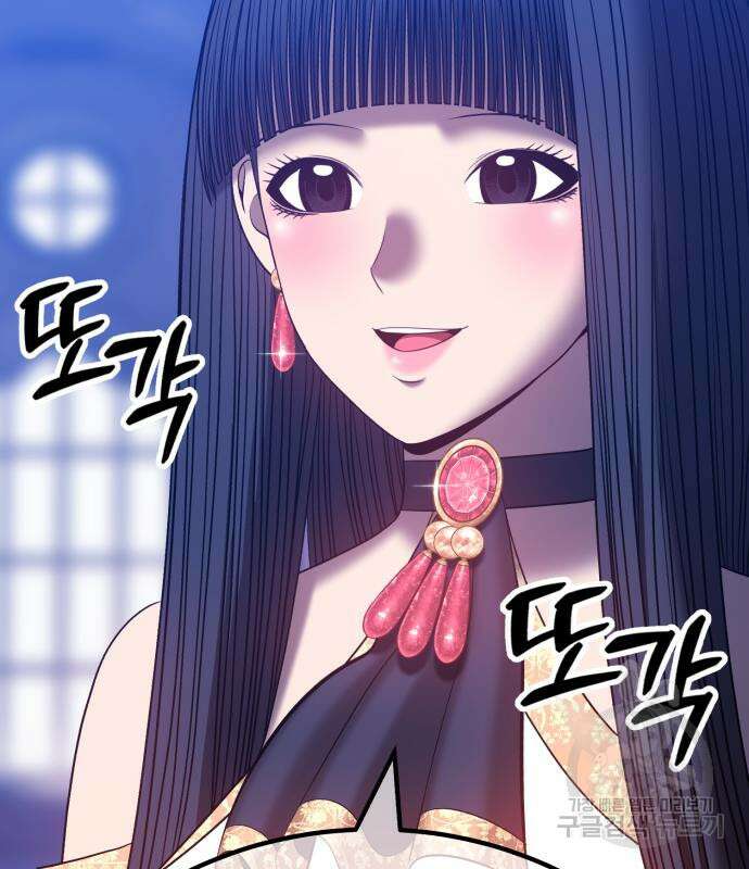 99강화나무몽둥이 55화 16