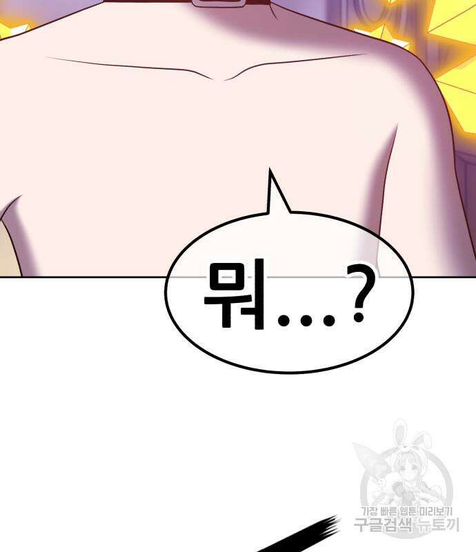 99강화나무몽둥이 55화 19