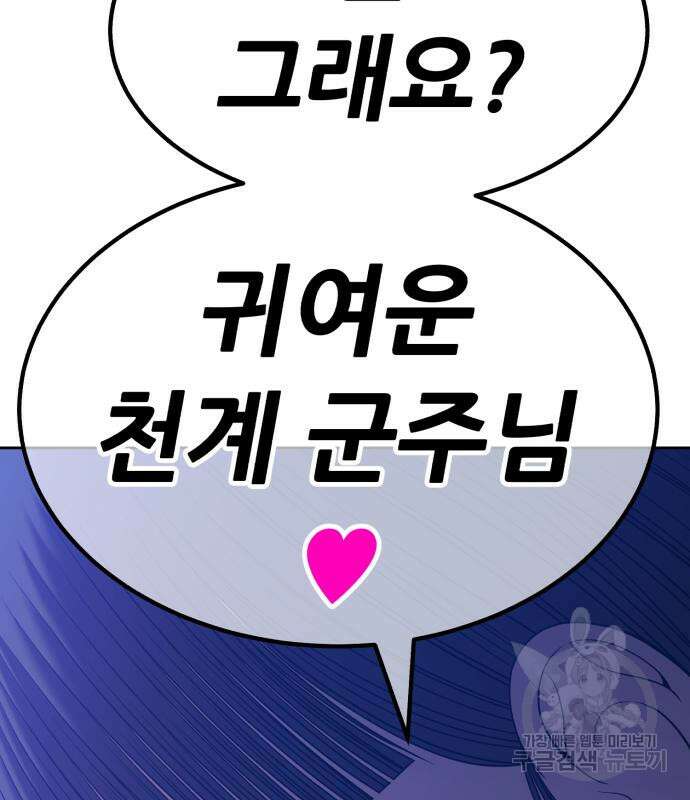 99강화나무몽둥이 55화 25